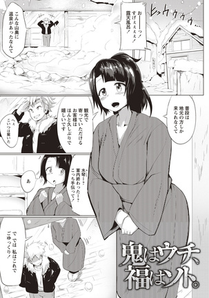 Muriyari Hatsujou Switch! Page #140