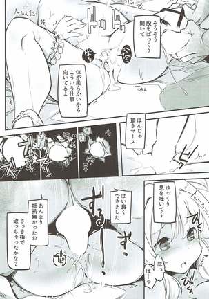 Joka's jokers - Page 13