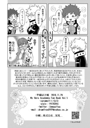 Junbi wa bantan Page #27