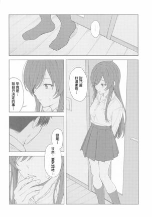 "Anone, P-san Amana..." - Page 21