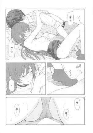 "Anone, P-san Amana..." Page #43