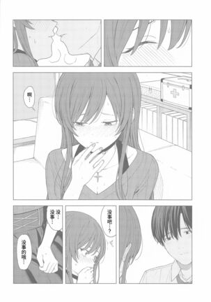 "Anone, P-san Amana..." - Page 35