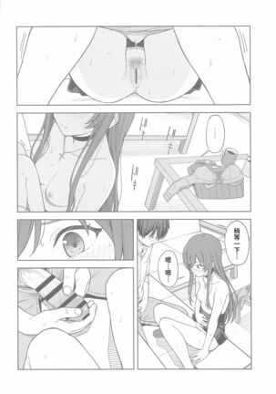 "Anone, P-san Amana..." Page #45