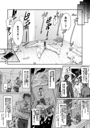 Ore no Seishi wa Kimi Shidai Page #33
