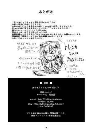 Ore no Seishi wa Kimi Shidai Page #64
