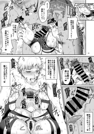 Ore no Seishi wa Kimi Shidai Page #14