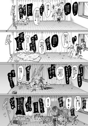 Ore no Seishi wa Kimi Shidai Page #56