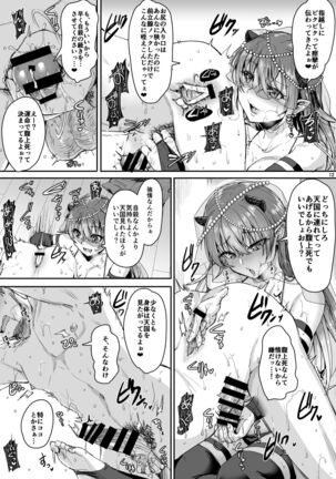 Ore no Seishi wa Kimi Shidai Page #13