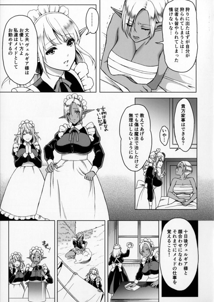 Reizoku Elf Maid + C91 Kaijou Genteibon