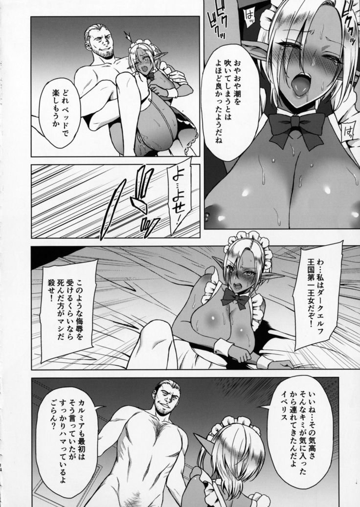 Reizoku Elf Maid + C91 Kaijou Genteibon