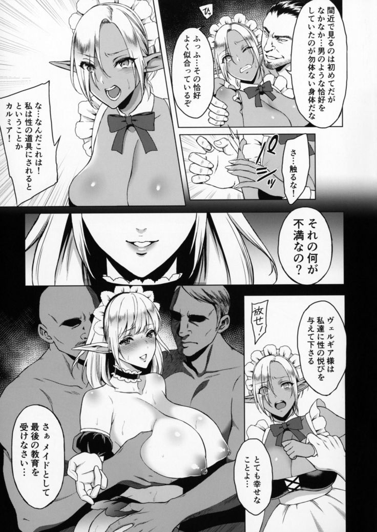Reizoku Elf Maid + C91 Kaijou Genteibon