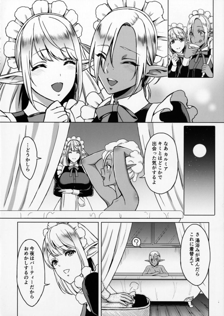 Reizoku Elf Maid + C91 Kaijou Genteibon