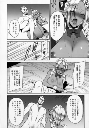 Reizoku Elf Maid + C91 Kaijou Genteibon Page #13