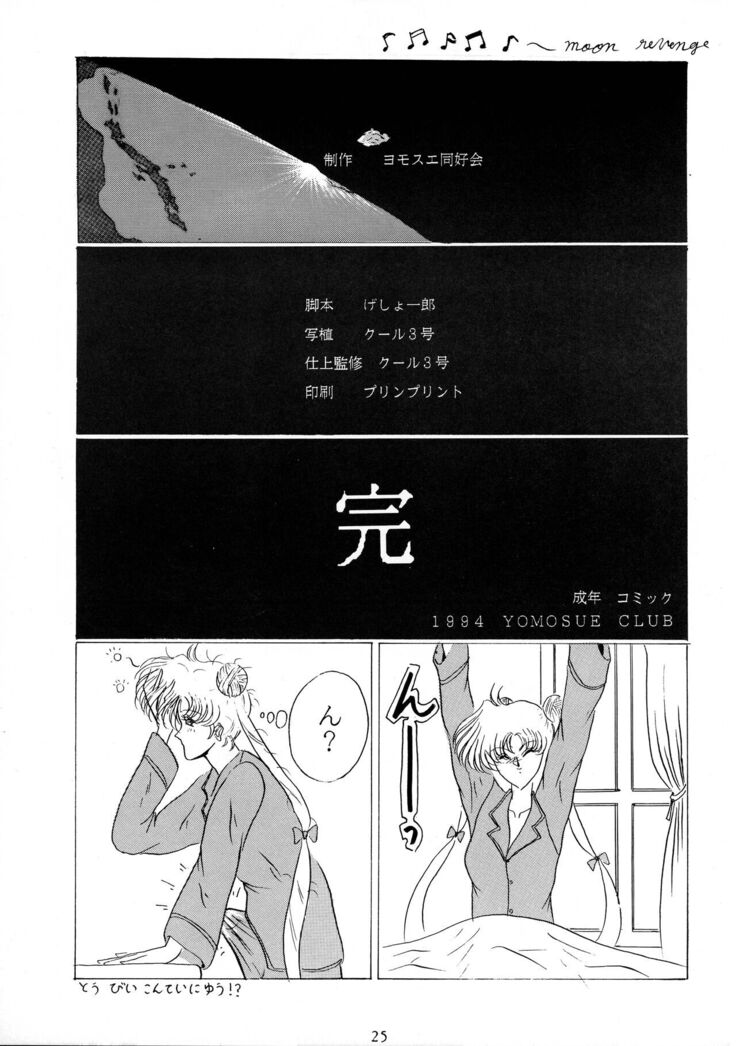 Oshioki Magazine 3