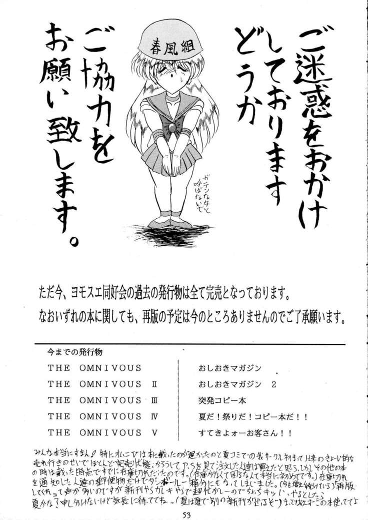 Oshioki Magazine 3