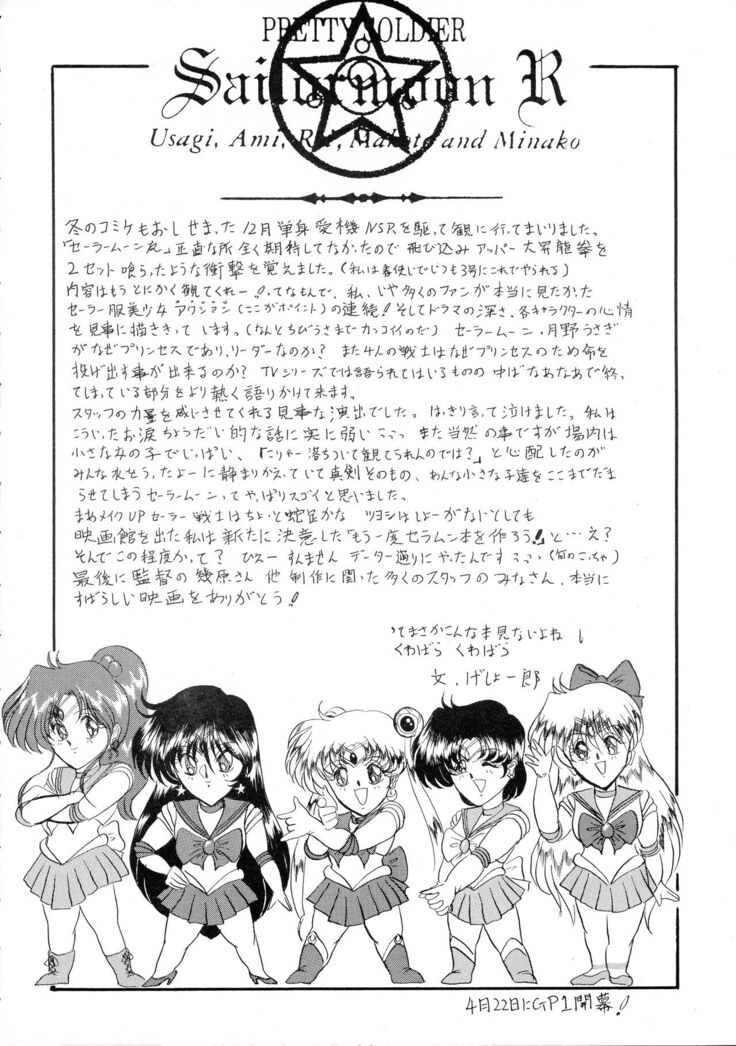 Oshioki Magazine 3