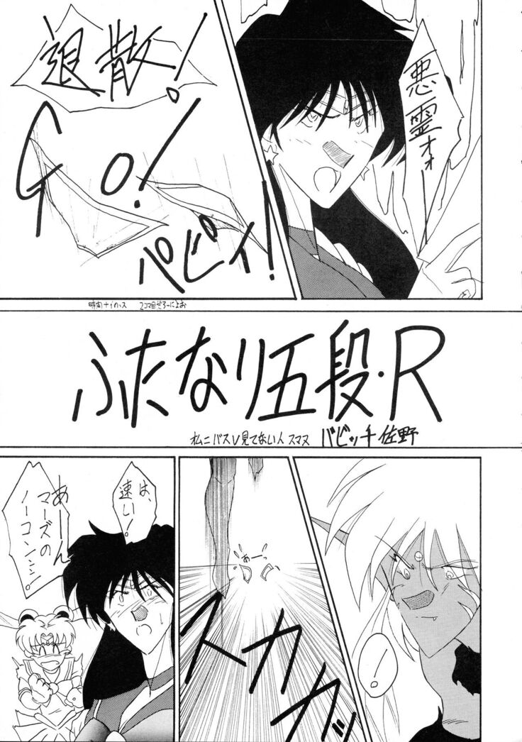 Oshioki Magazine 3