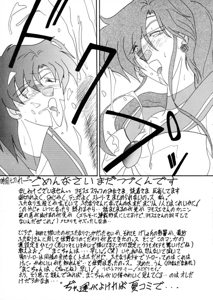 Oshioki Magazine 3