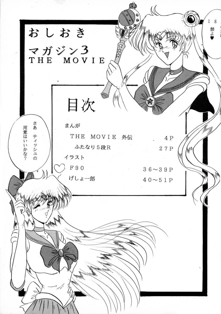 Oshioki Magazine 3