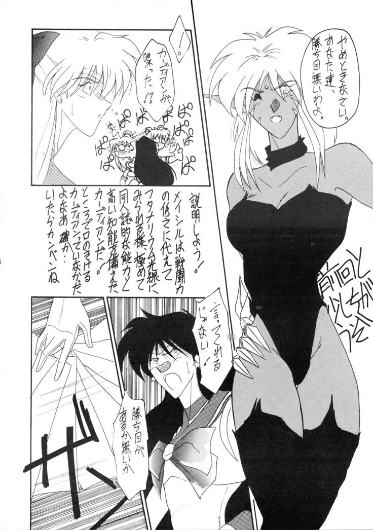 Oshioki Magazine 3