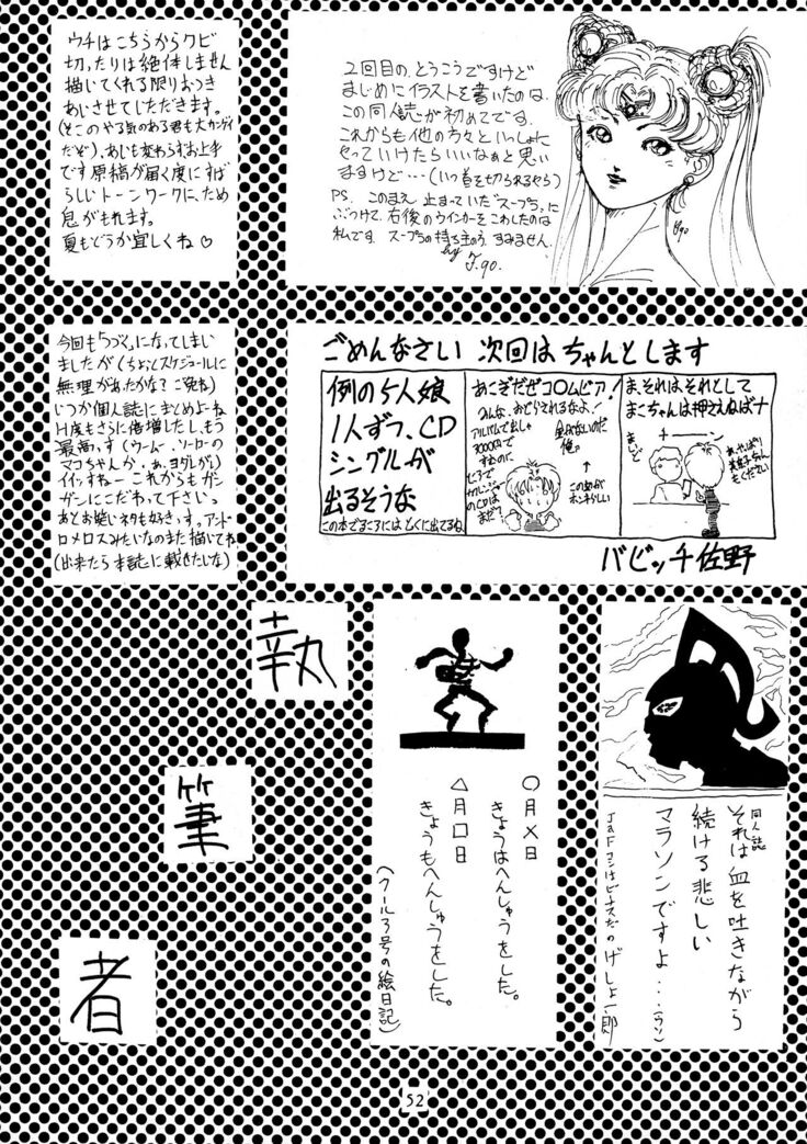 Oshioki Magazine 3