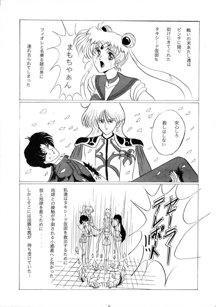 Oshioki Magazine 3
