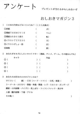 Oshioki Magazine 3 Page #55