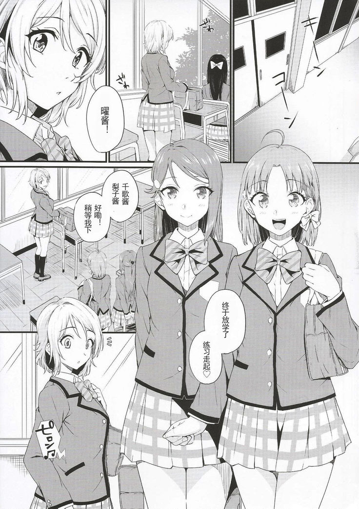 Noboranai Taiyou