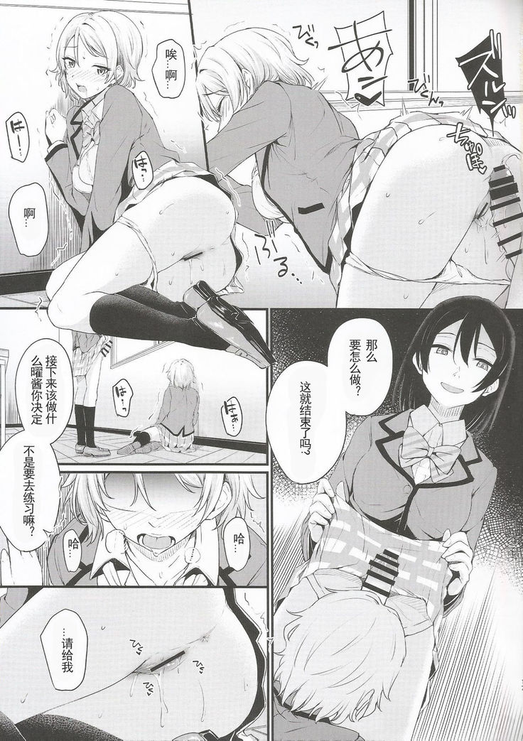 Noboranai Taiyou