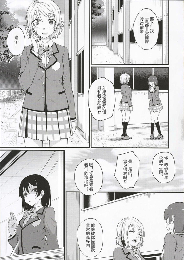 Noboranai Taiyou