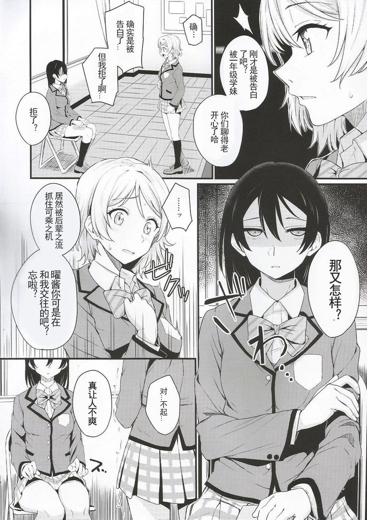 Noboranai Taiyou