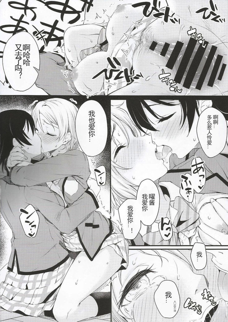 Noboranai Taiyou