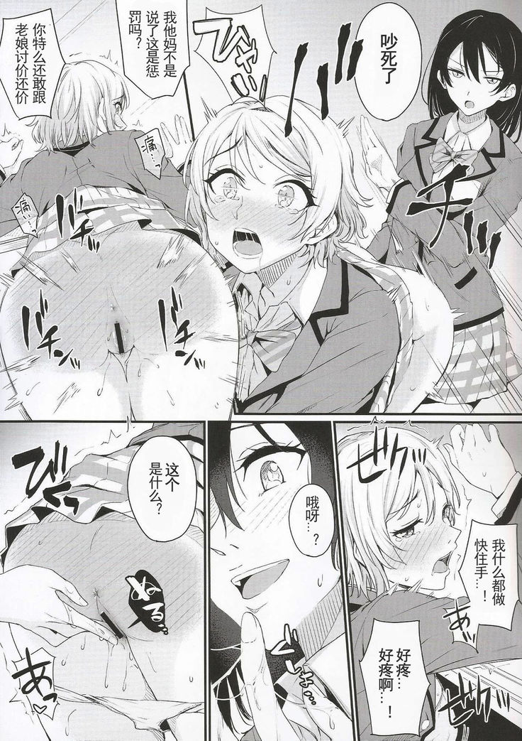 Noboranai Taiyou