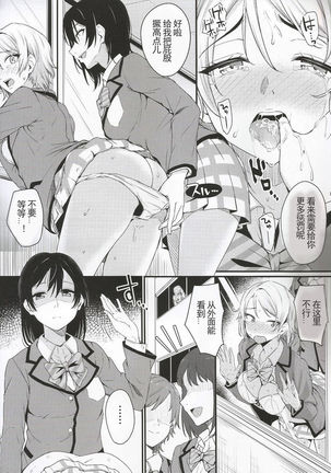 Noboranai Taiyou Page #14