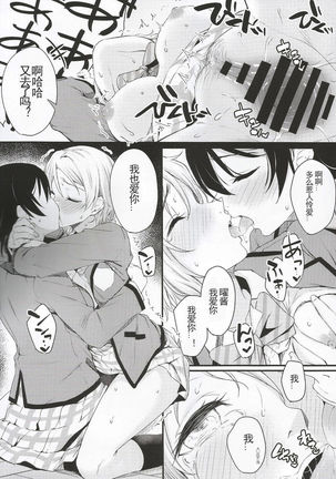 Noboranai Taiyou Page #22