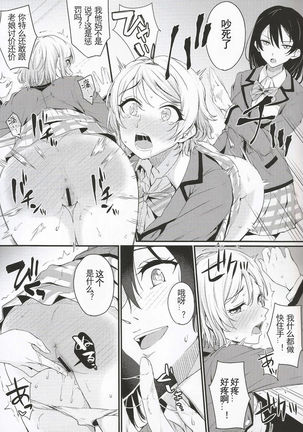 Noboranai Taiyou Page #15