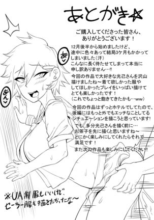 Boku no Harem Academia Bakugou Mama to no Natsuyasumi "Zenpen" Page #35