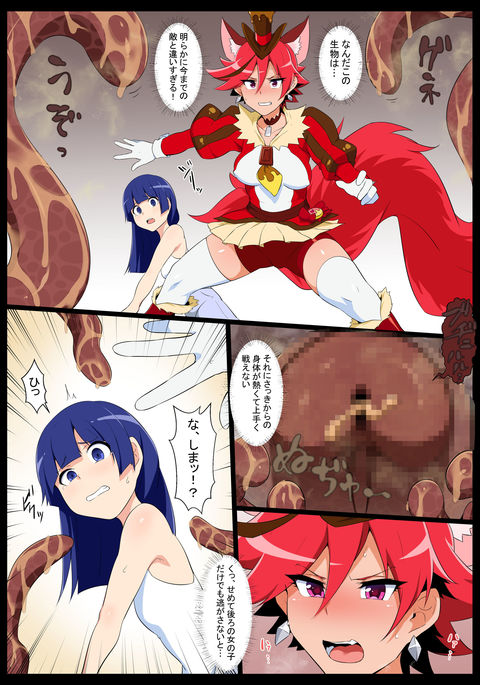 Chocolat-chan vs Mararion