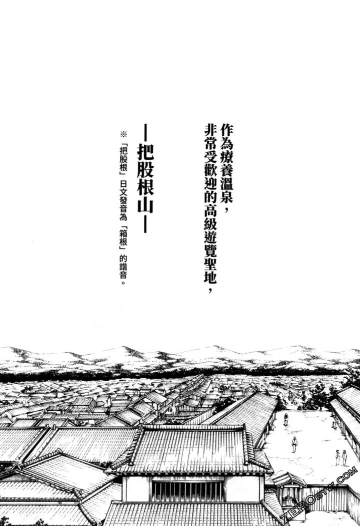 Araxa Ninpo-Cho 2 | 霰草忍法帖2