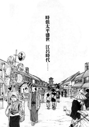 Araxa Ninpo-Cho 2 | 霰草忍法帖2 - Page 27