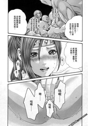 Araxa Ninpo-Cho 2 | 霰草忍法帖2 Page #52