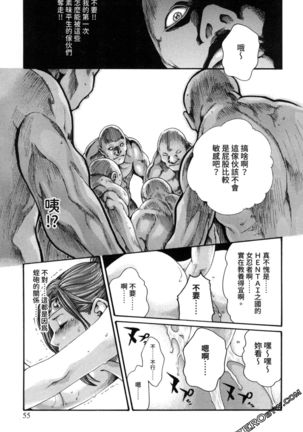 Araxa Ninpo-Cho 2 | 霰草忍法帖2 - Page 57