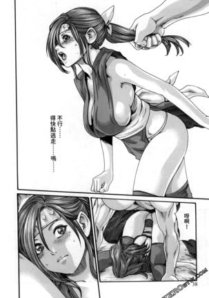 Araxa Ninpo-Cho 2 | 霰草忍法帖2 Page #41