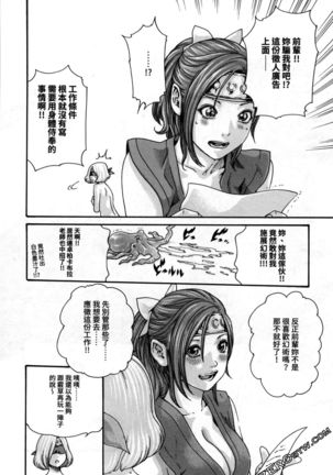 Araxa Ninpo-Cho 2 | 霰草忍法帖2 Page #139