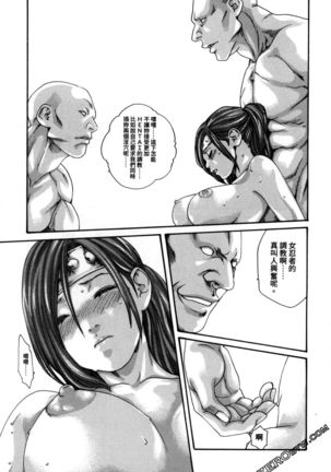 Araxa Ninpo-Cho 2 | 霰草忍法帖2 - Page 67