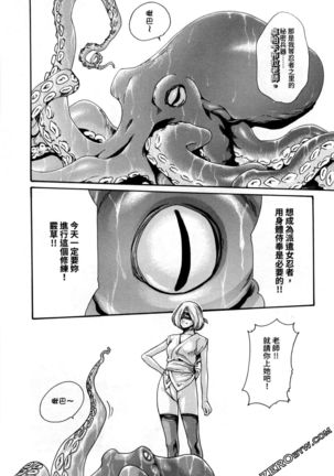 Araxa Ninpo-Cho 2 | 霰草忍法帖2 Page #129