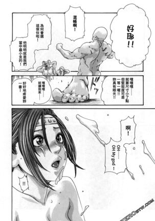 Araxa Ninpo-Cho 2 | 霰草忍法帖2 - Page 87