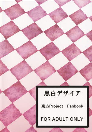 Sukima Cosplex Page #22