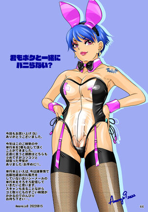 BEHAVIOUR+21 ~Bizarre Love Triangle~ Page #44