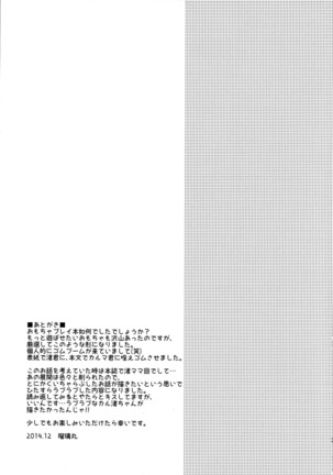 Himitsu no Omacha Bako - Page 33